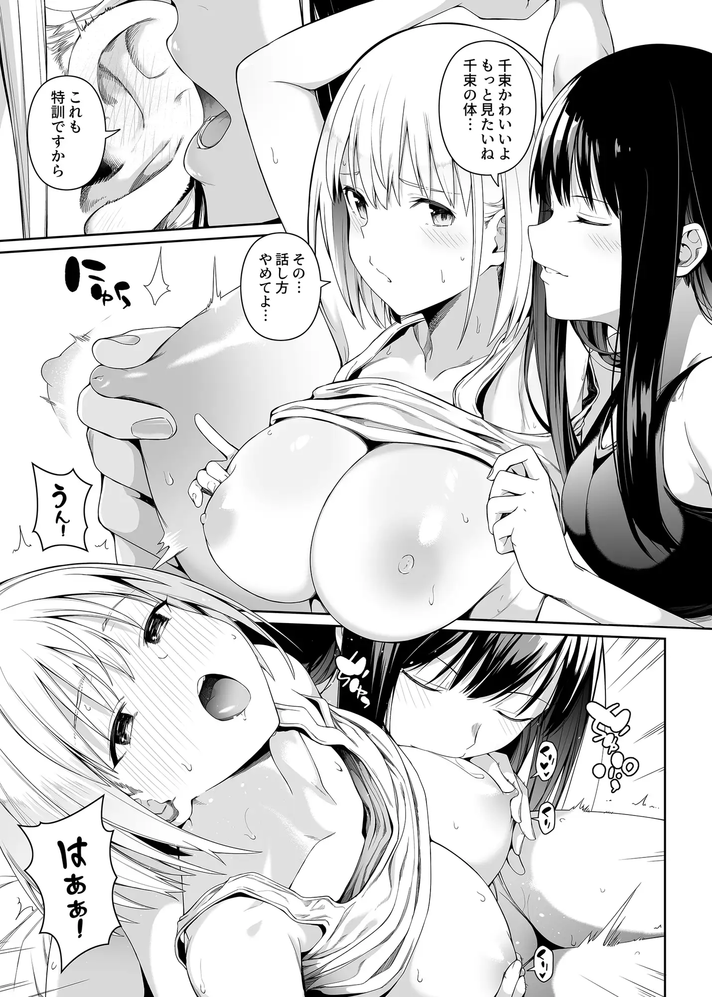 純潔の才能 サンプル画像 6