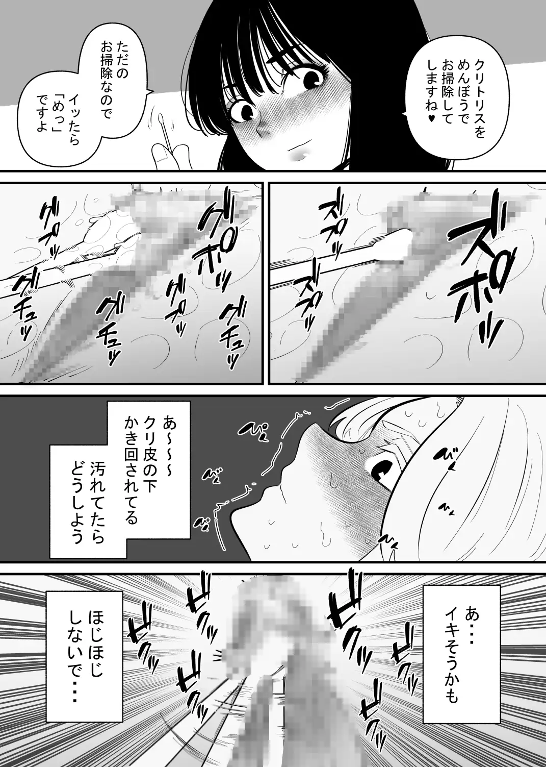 【简体中文版】被后辈用阴蒂责弄调教
