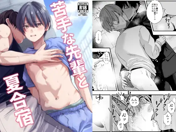 エロ漫画