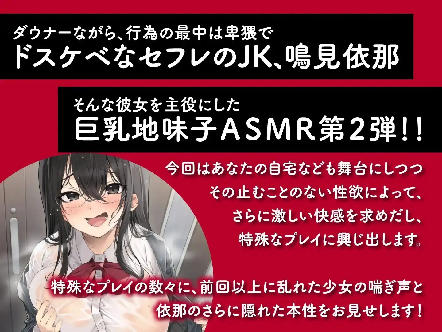 ダウナー系巨乳地味子ちゃんは自宅で変態特殊オホ声SEXがしたい サンプル画像 3