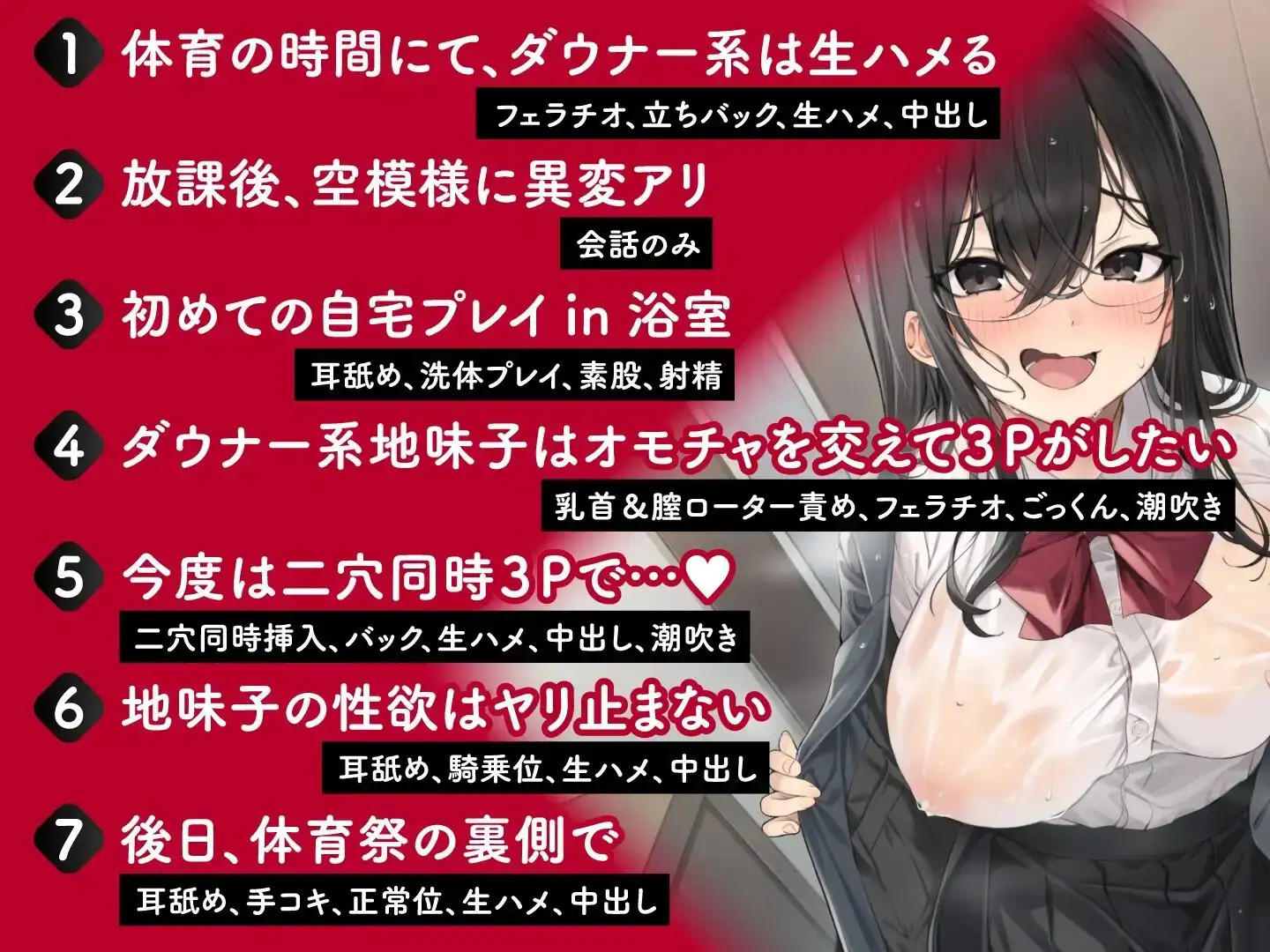 ダウナー系巨乳地味子ちゃんは自宅で変態特殊オホ声SEXがしたい サンプル画像 4