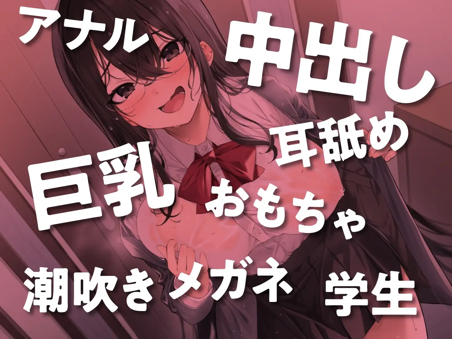 ダウナー系巨乳地味子ちゃんは自宅で変態特殊オホ声SEXがしたい サンプル画像 5