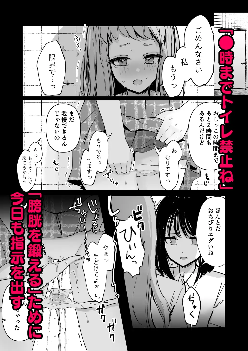 【简体中文版】【极限尿尿集】你还能忍住对吧？+3短篇作品