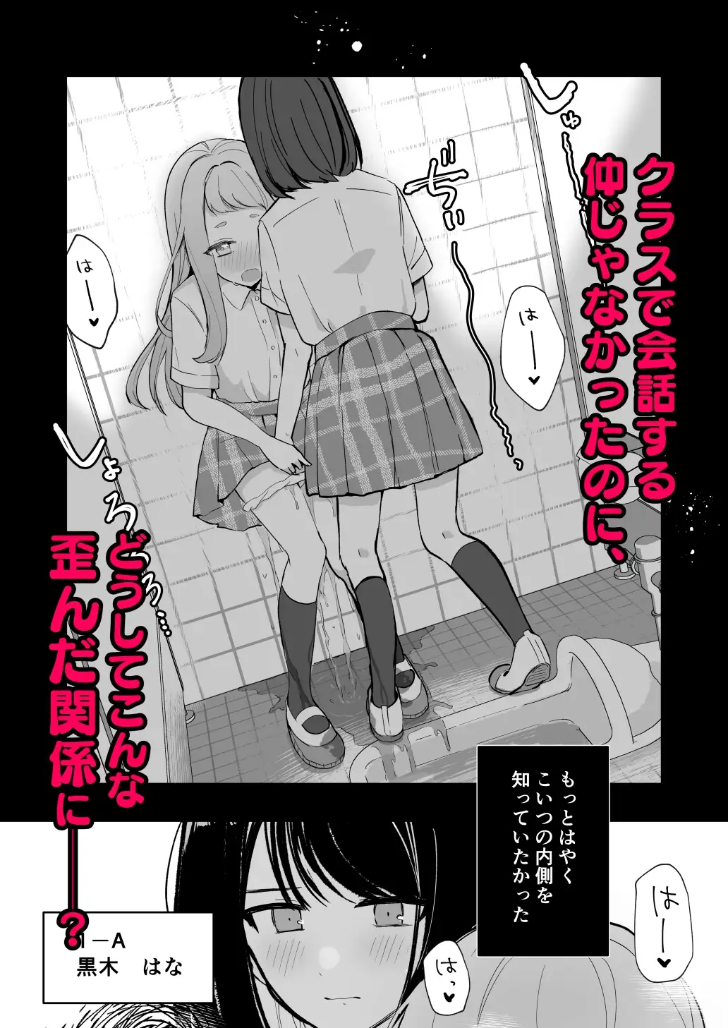 【简体中文版】【极限尿尿集】你还能忍住对吧？+3短篇作品