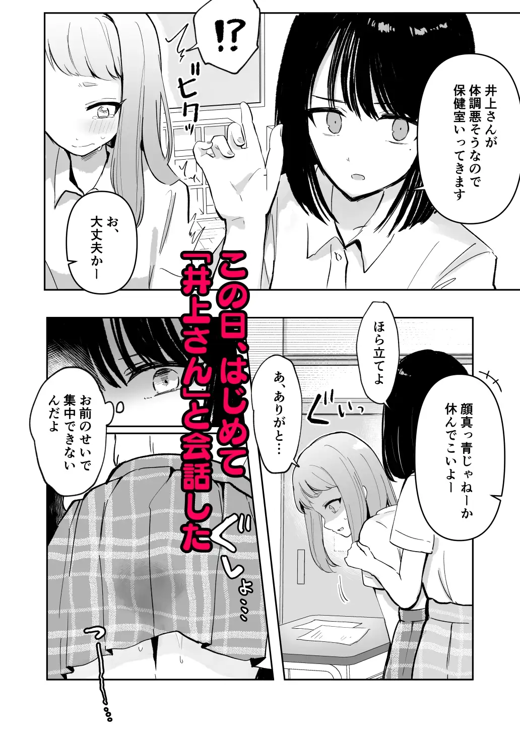 【简体中文版】【极限尿尿集】你还能忍住对吧？+3短篇作品