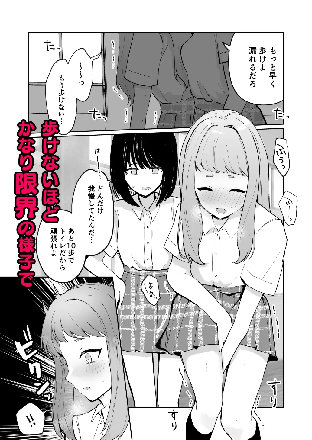 【简体中文版】【极限尿尿集】你还能忍住对吧？+3短篇作品