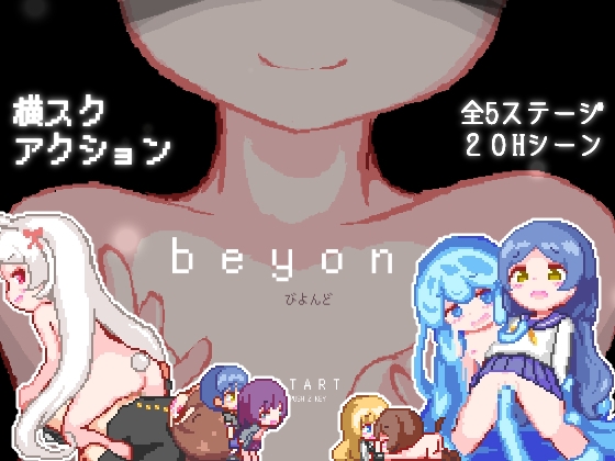 beyond -びよんど-