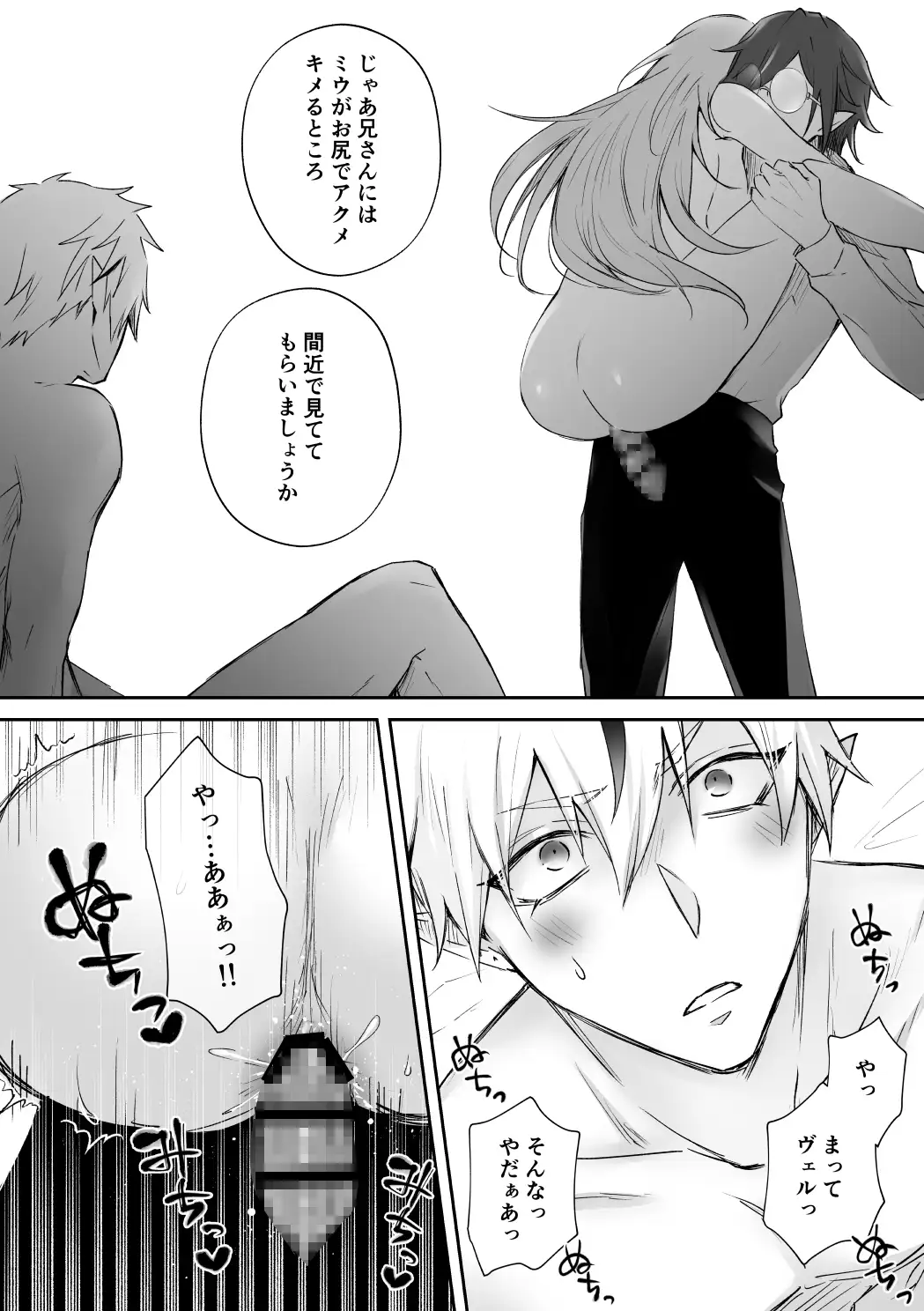 迷い込んだ雛鳥は黒エルフの兄弟に溺愛される2のサンプル画像10