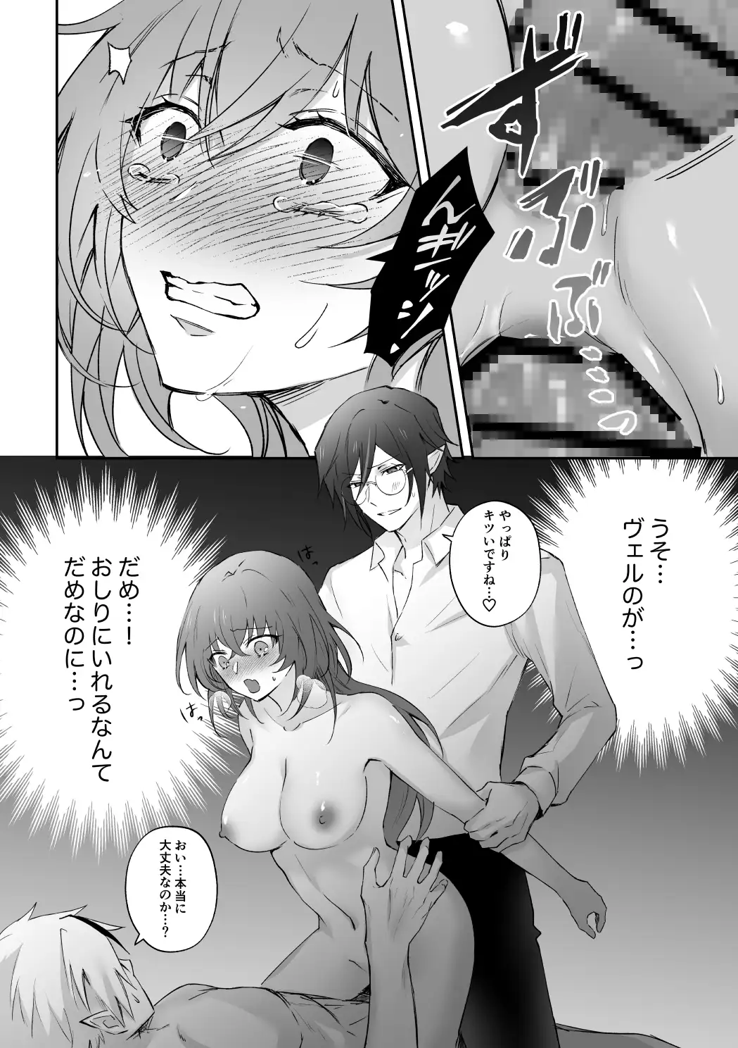 迷い込んだ雛鳥は黒エルフの兄弟に溺愛される2のサンプル画像9