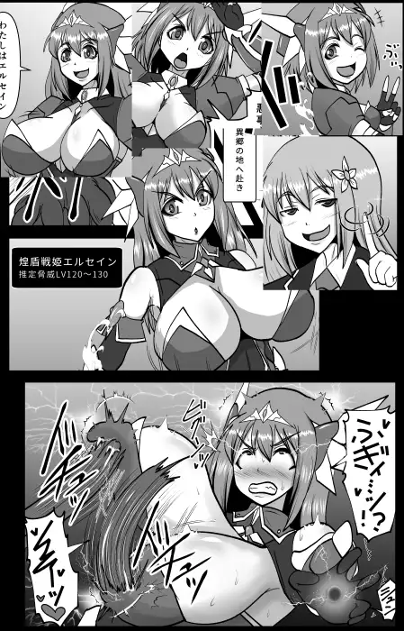 煌盾戦姫エルセイン 追刻の堕淫録&淫疫侵乳 FONETRASON エロ漫画2