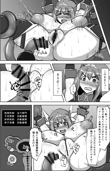 煌盾戦姫エルセイン 追刻の堕淫録&淫疫侵乳 FONETRASON エロ漫画3