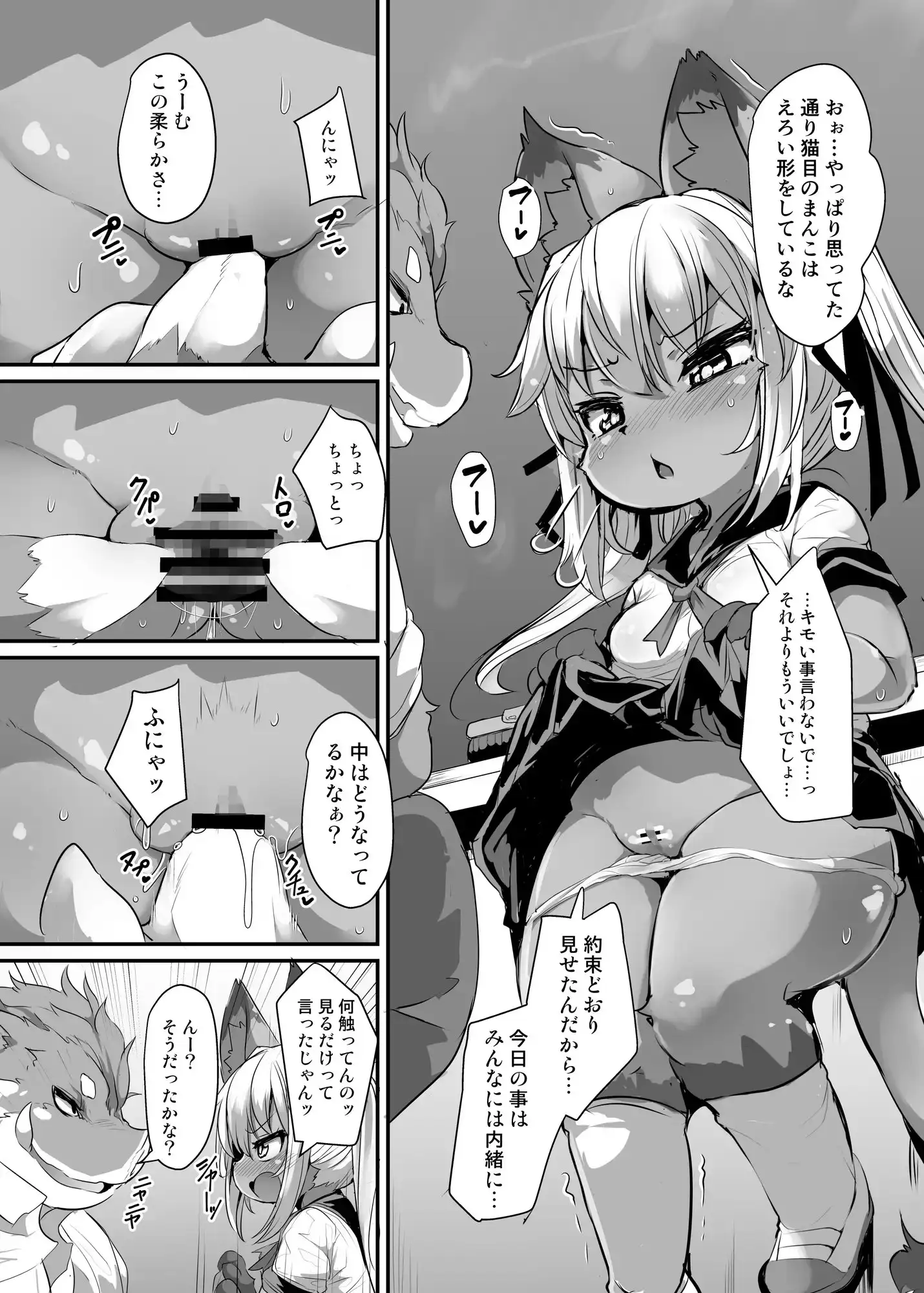 ケモ○リJ○がちんぽなんかに負けるわけがない!