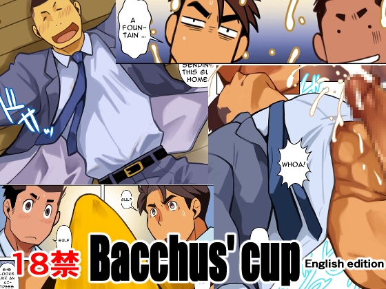 Bacchus' cup English edition