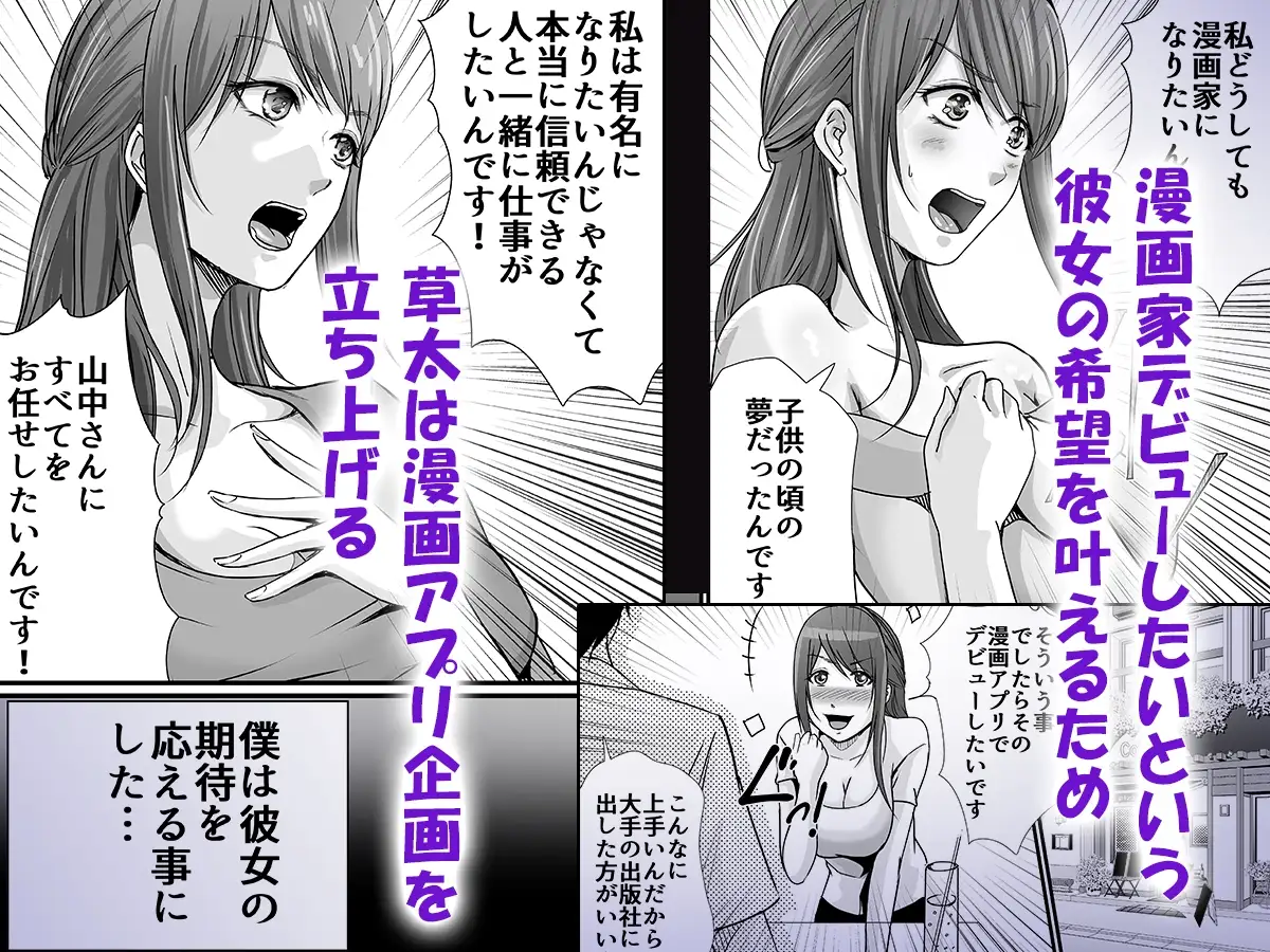 【简体中文版】与巨乳美人的天才漫画家放肆做爱的梦幻人生~黑心编辑部的我飞黄腾达的方法~