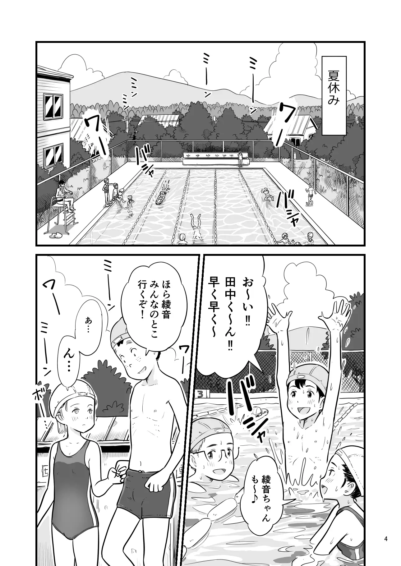 田中くんが僕たちの前で兄妹セックスした日のこと サンプル画像 2
