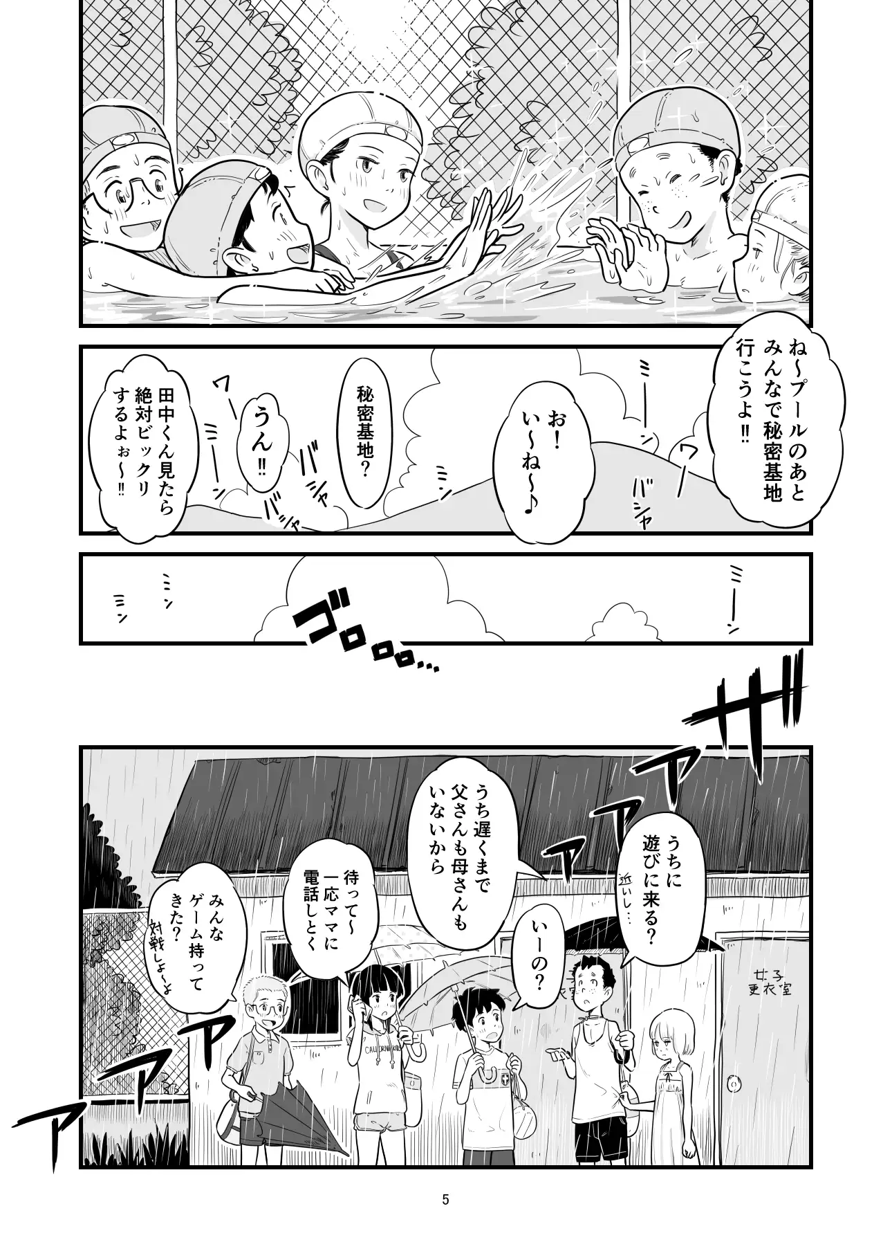 田中くんが僕たちの前で兄妹セックスした日のこと サンプル画像 3