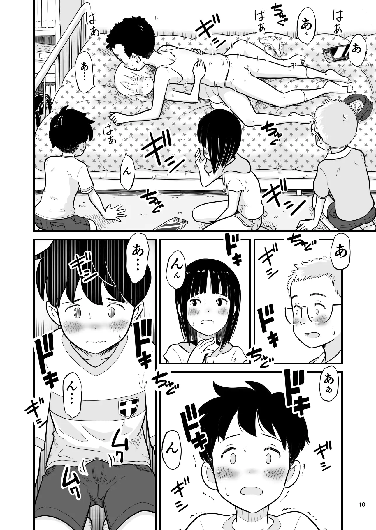田中くんが僕たちの前で兄妹セックスした日のこと サンプル画像 8