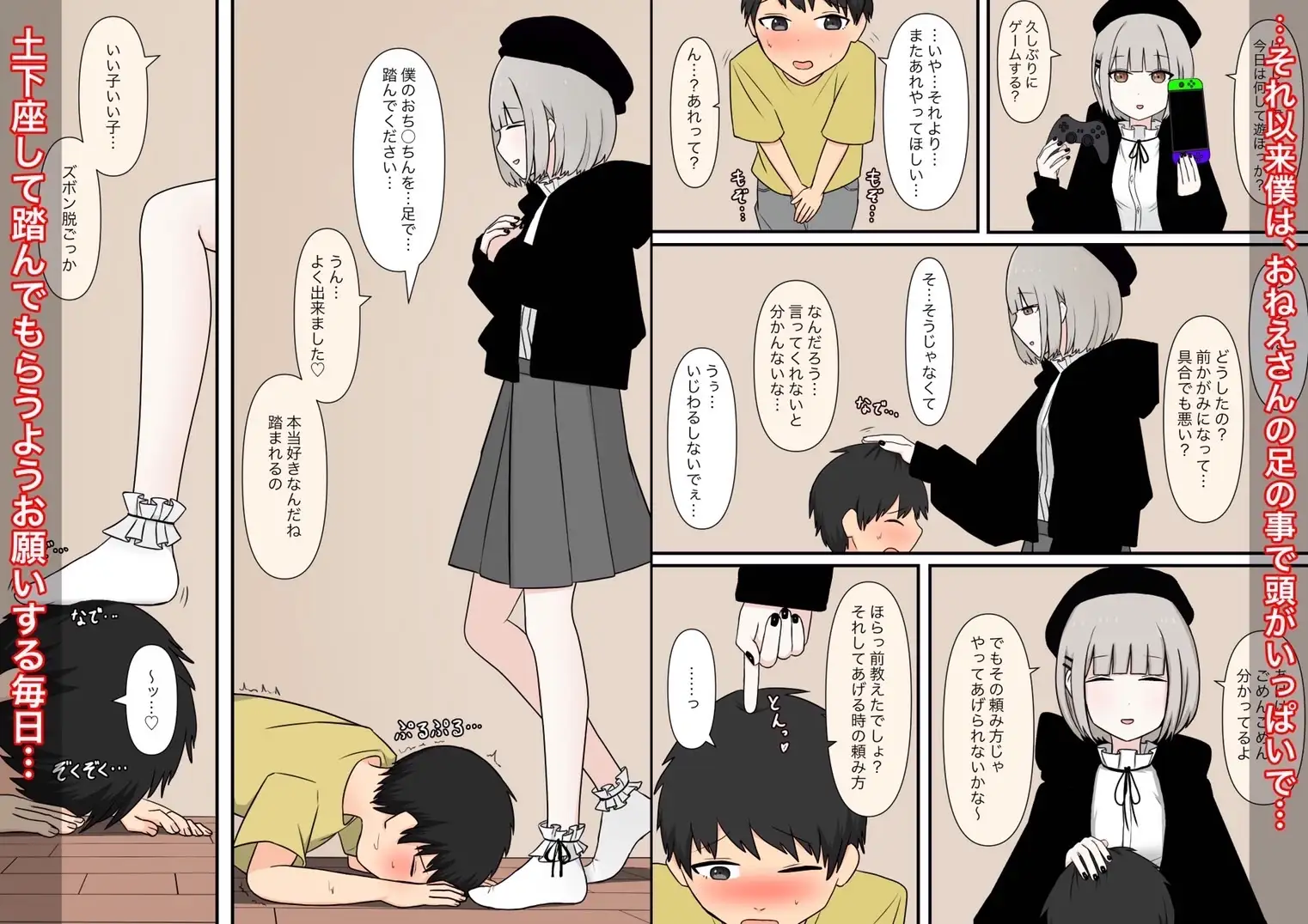 お隣の優しいお姉さん サンプル画像 2