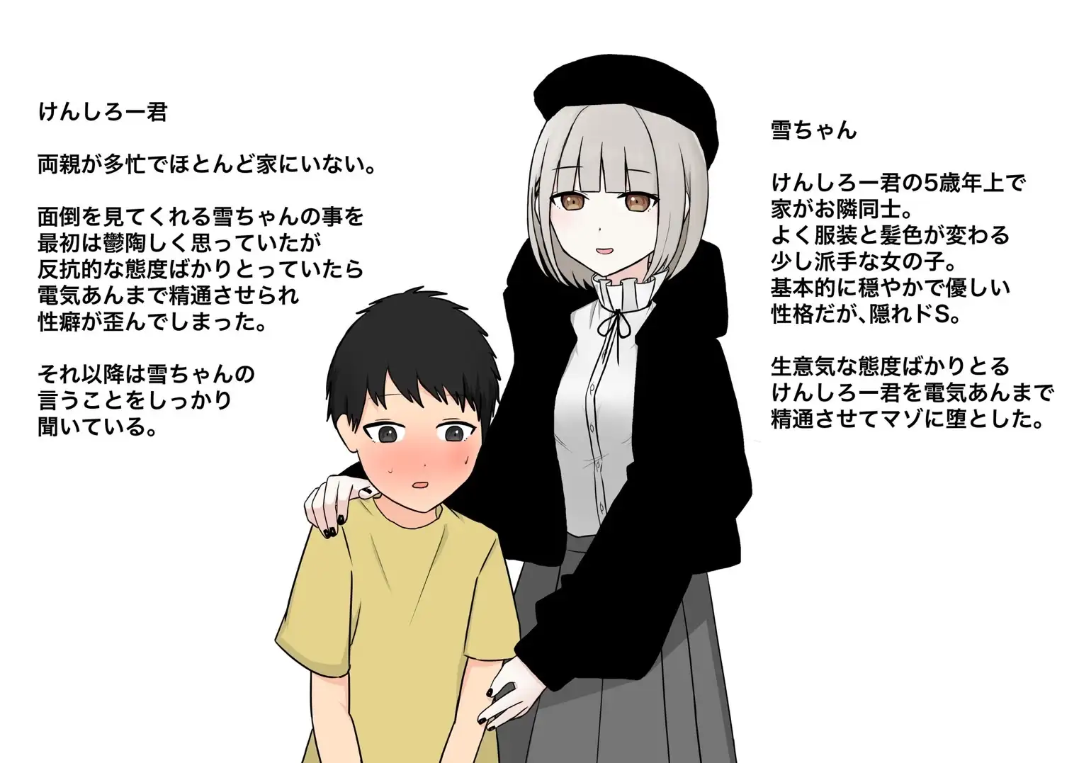 お隣の優しいお姉さん サンプル画像 8