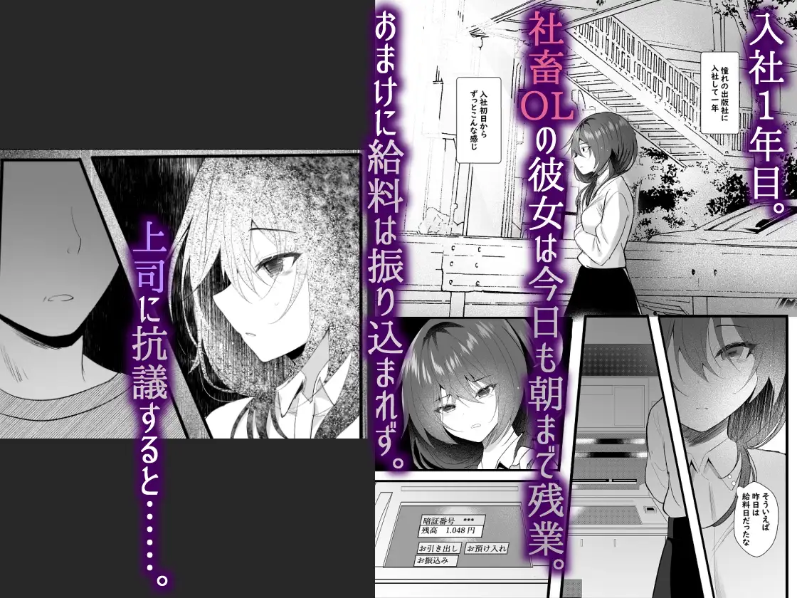 【繁体中文版】こうして私はブラック企業を辞めた