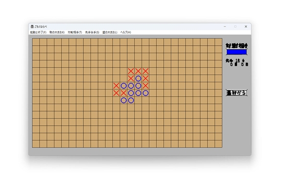 ごもくならべ(Gomoku)Win11対応版(3×4、4×4等の勝ち手の時、点滅します)