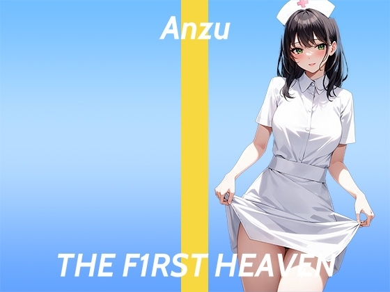 【連続絶頂ガチオナニー実演】指でつまんでピンってするのきもちぃぃ...THE FIRST HEAVEN【乳首が性感帯のドスケベ看護師】