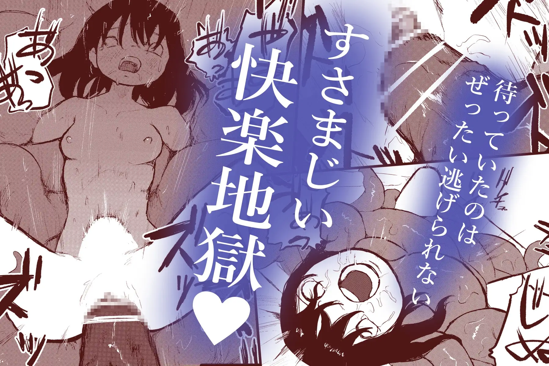 【繁体中文版】触手風呂