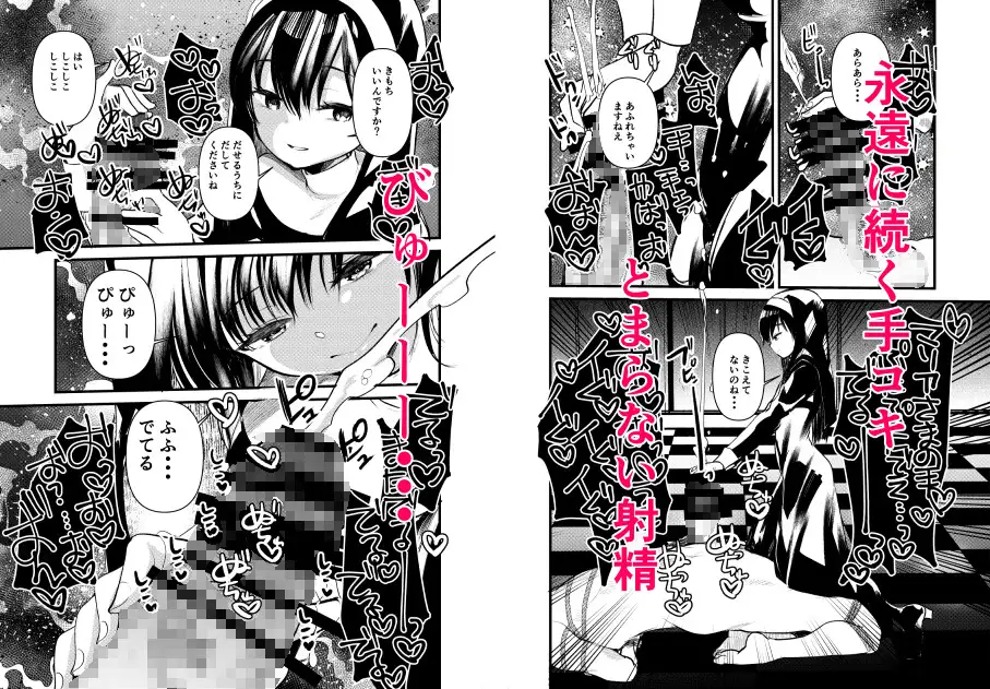 聖母に射精管理手コキで激イキ あまいちご エロ漫画3
