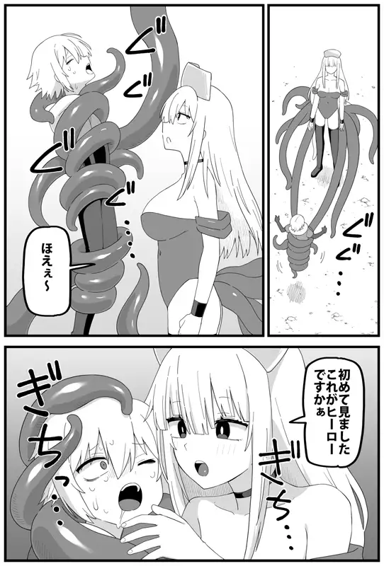 危険区域06 ブラックメガネ研究所 エロ漫画2