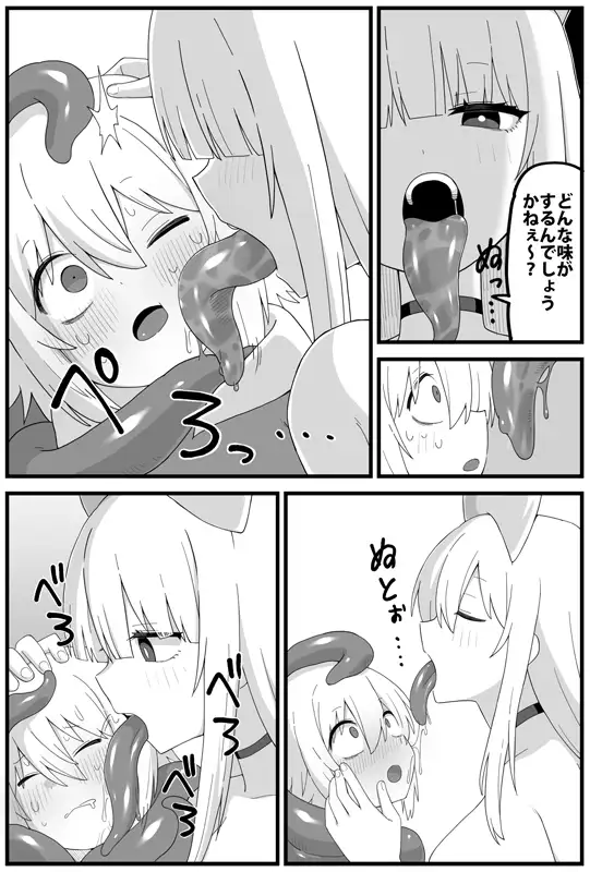 危険区域06 ブラックメガネ研究所 エロ漫画3