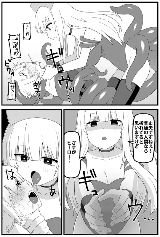 危険区域06 ブラックメガネ研究所 エロ漫画4