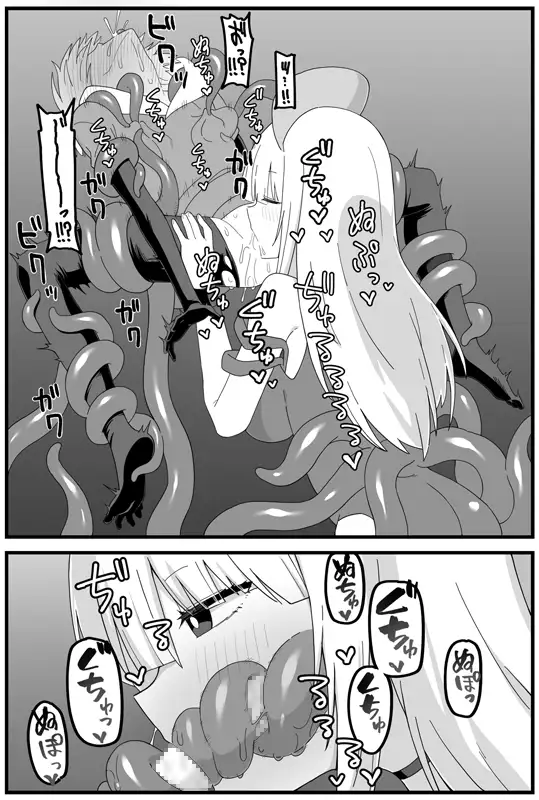 危険区域06 ブラックメガネ研究所 エロ漫画7