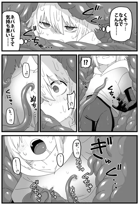 危険区域06 ブラックメガネ研究所 エロ漫画8