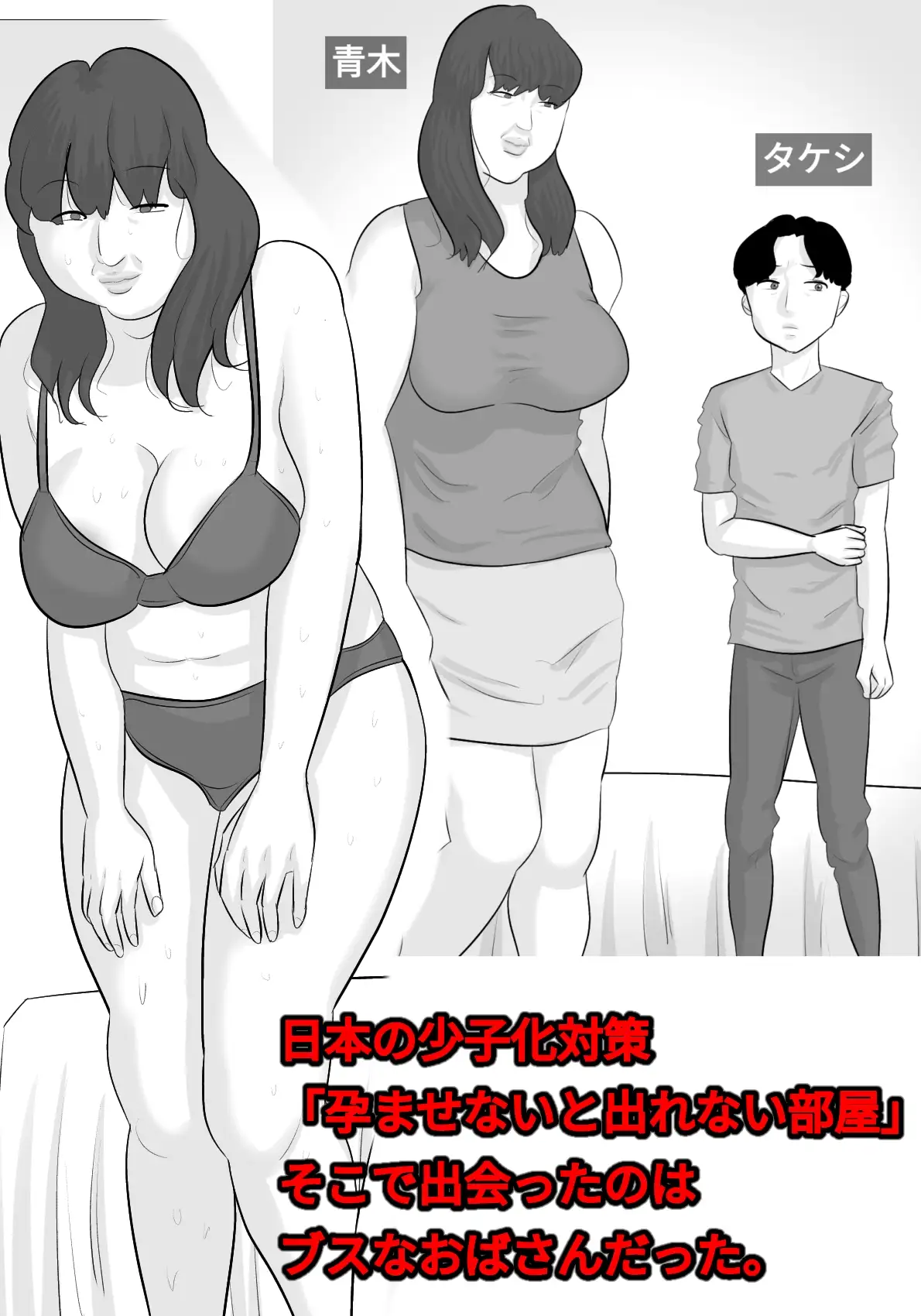 おばさん孕ませレイプ 