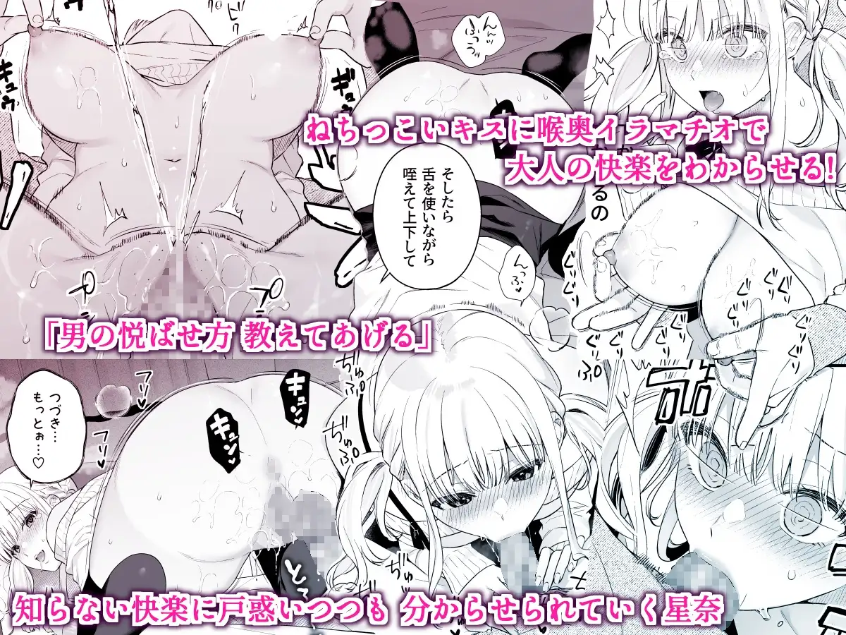 生イキ狂イ〜生意気娘をわからせ快楽狂いに〜 サンプル画像 2