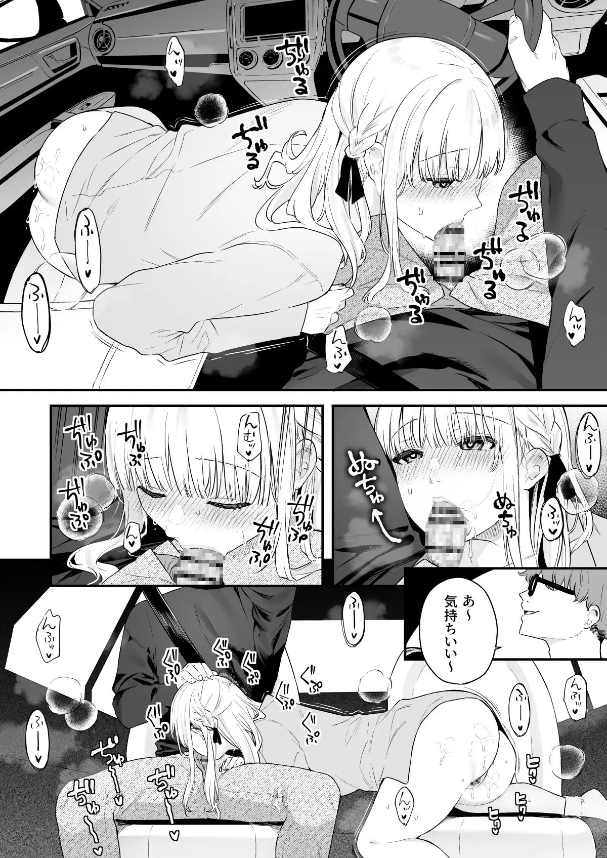 生イキ狂イ〜生意気娘をわからせ快楽狂いに〜 サンプル画像 7