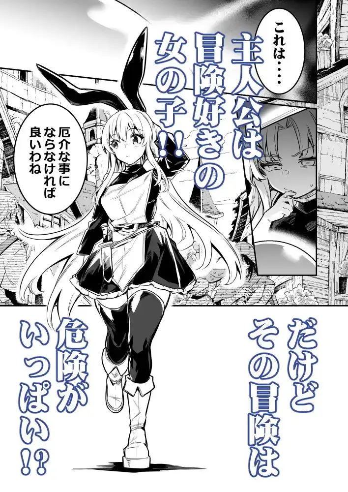 【繁体中文版】冒険者ちゃんとえっちな冒険2