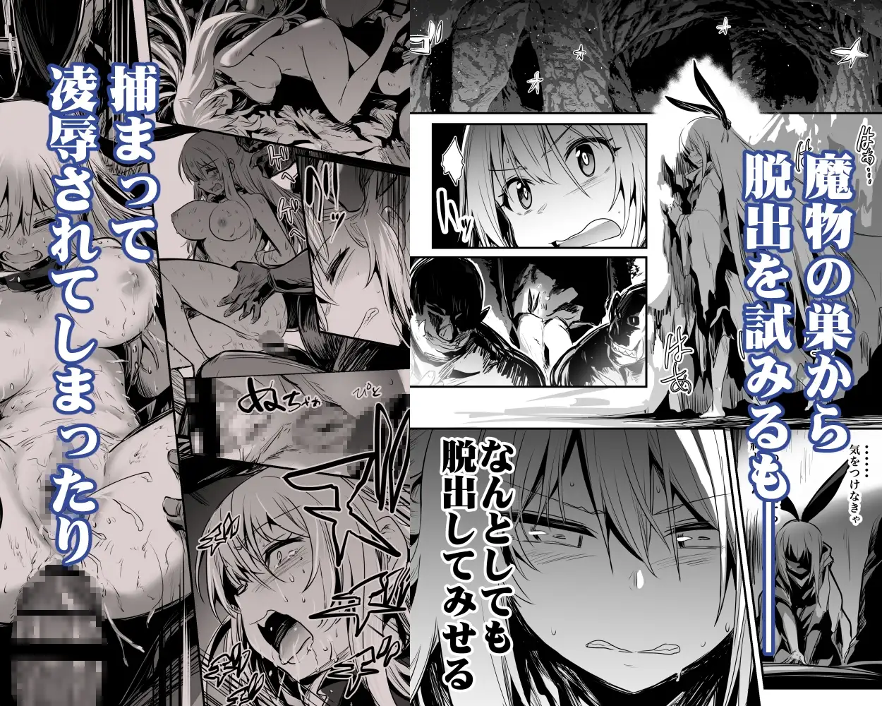 【繁体中文版】冒険者ちゃんとえっちな冒険2