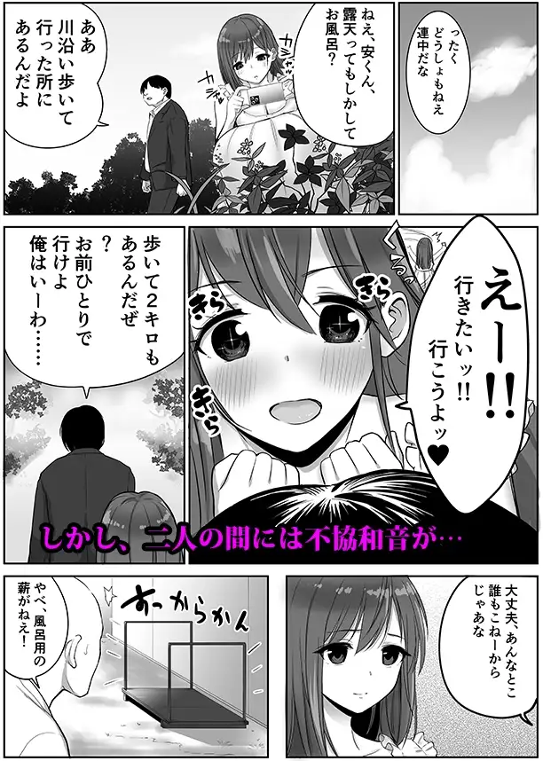 帰省した友人の巨乳嫁を温泉で××したら逆夜這いされた件 サンプル画像 2