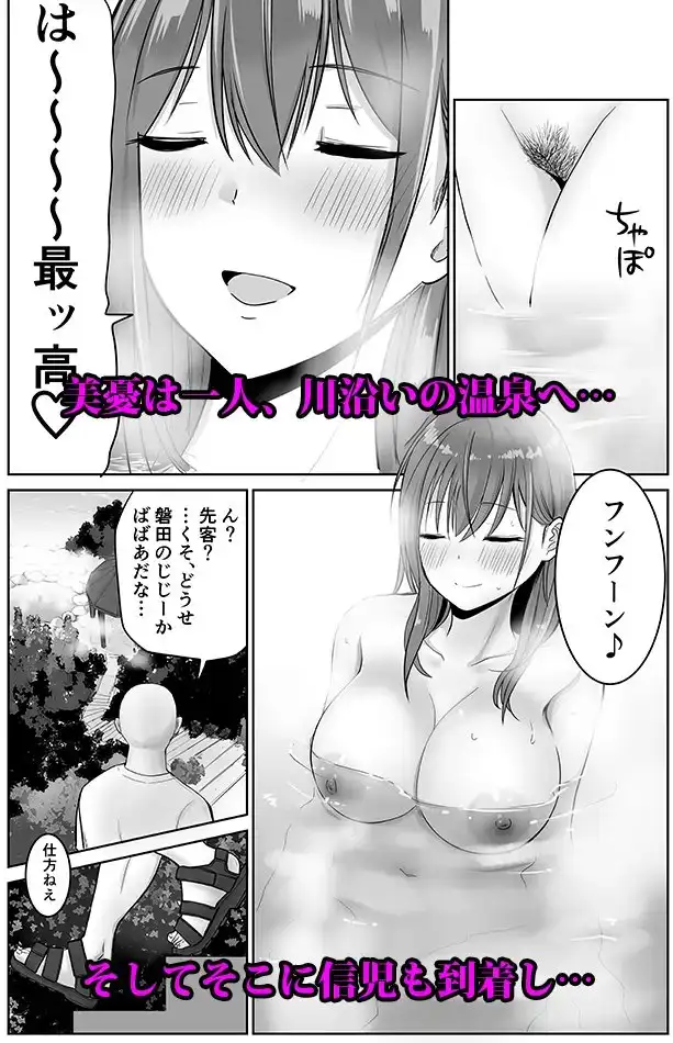 帰省した友人の巨乳嫁を温泉で××したら逆夜這いされた件 サンプル画像 3