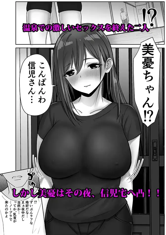 帰省した友人の巨乳嫁を温泉で××したら逆夜這いされた件 サンプル画像 6