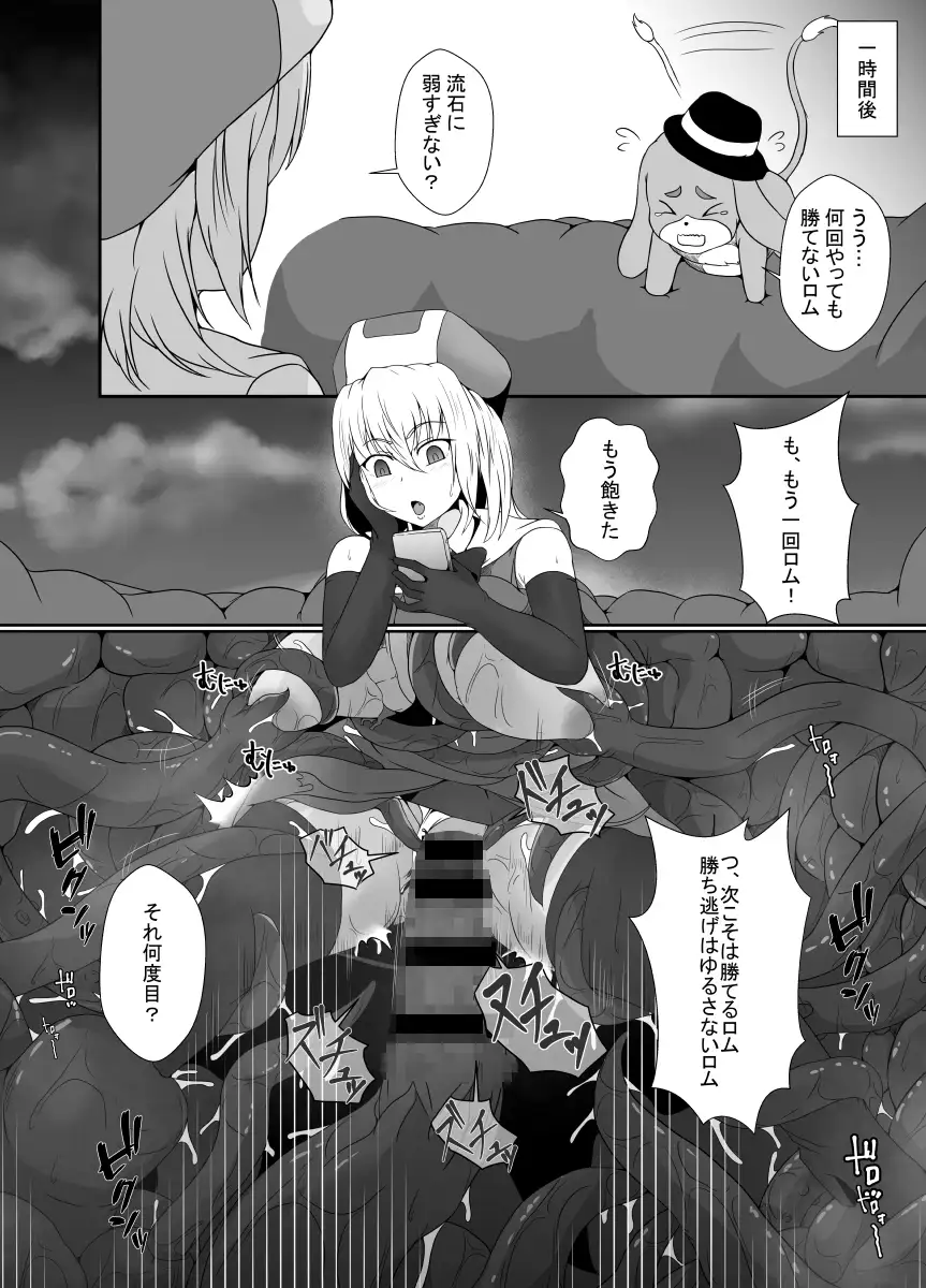 【简体中文版】雌小鬼魔法少女被最讨厌的杂鱼妖魔吞噬半身 所以利用感觉遮断魔法来忍耐