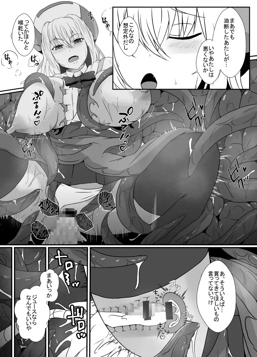 【简体中文版】雌小鬼魔法少女被最讨厌的杂鱼妖魔吞噬半身 所以利用感觉遮断魔法来忍耐