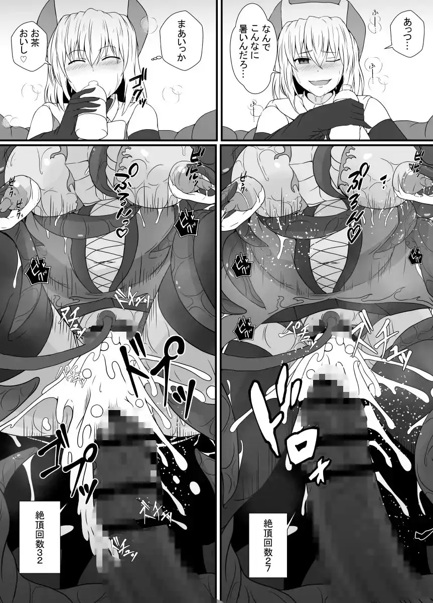 【简体中文版】雌小鬼魔法少女被最讨厌的杂鱼妖魔吞噬半身 所以利用感觉遮断魔法来忍耐