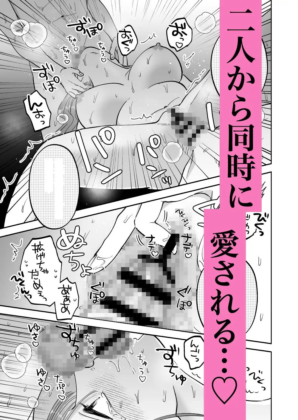 同僚といいカンジの私を後輩くんが狙ってます!?のサンプル画像5