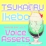 voice assets TSUKAERU IKEBO vol.1