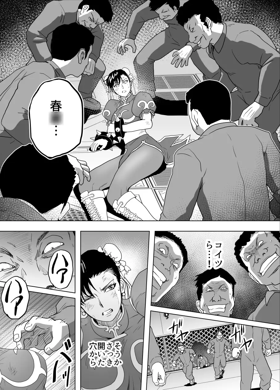 敗姫処分 No.3 add'l ヒロイン工学研究所 エロ漫画2
