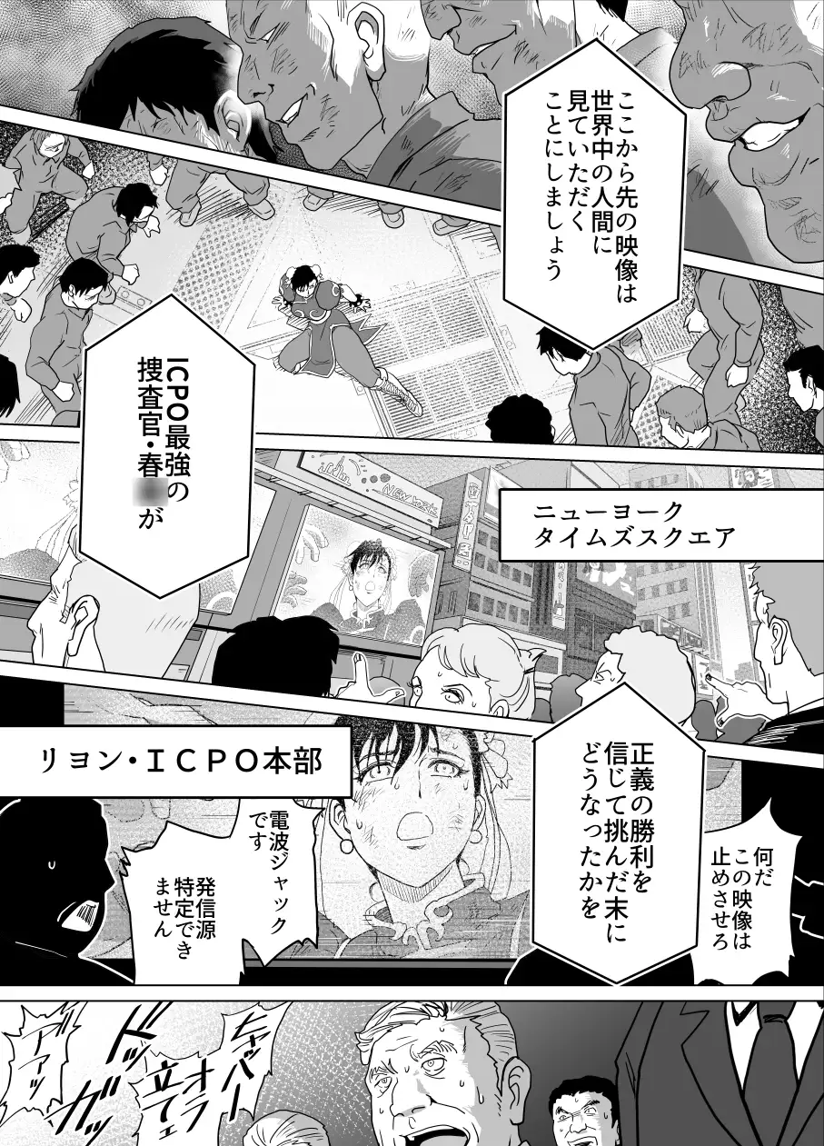 敗姫処分 No.3 add'l ヒロイン工学研究所 エロ漫画3