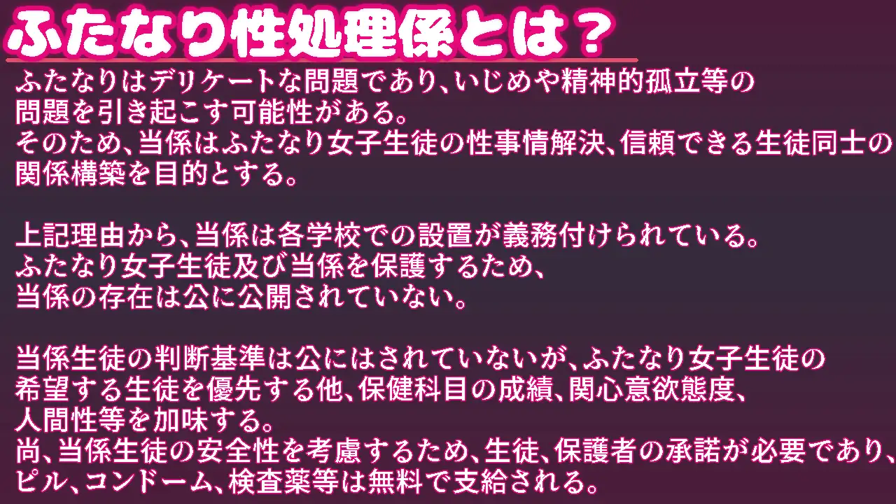 なんで陰キャの私がふたなり真面目ちゃんの性処理係なんかしないといけないわけ? 塵紙屋 エロ漫画10