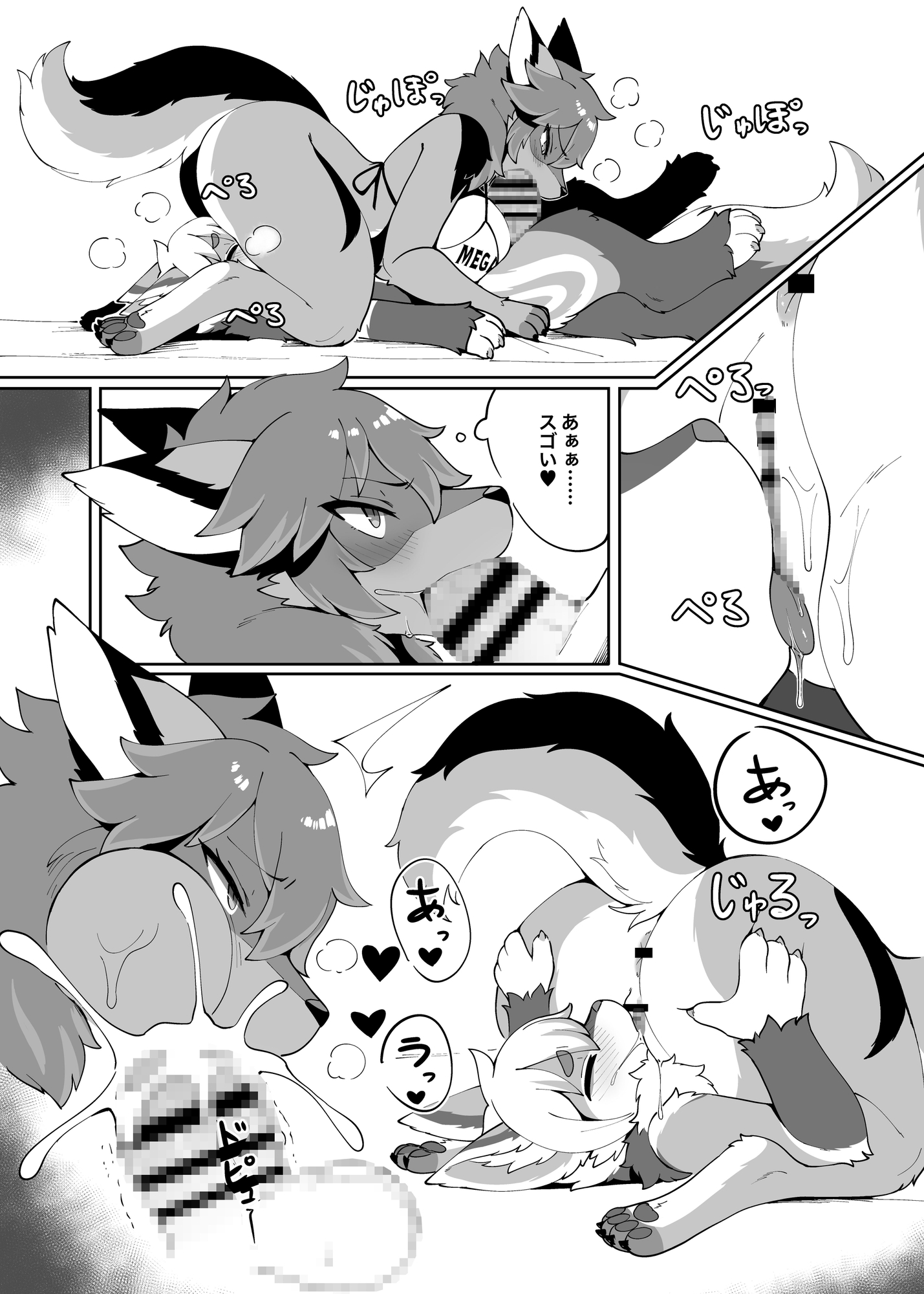 あたしのケモショタボーイフレンド!3 画像3
